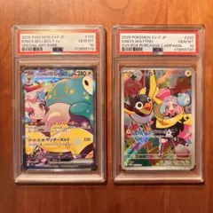 PSA10 ナンジャモのハラバリー SAR ナンジャモのカイデン プロモ【連番】