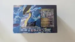 未来のミライトンEX スターターセット