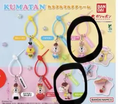 KUMATAN カラフルマルチチャーム 2種セット