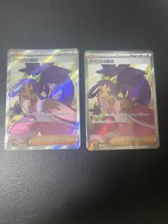 アイリスの闘志 SR 2枚セット