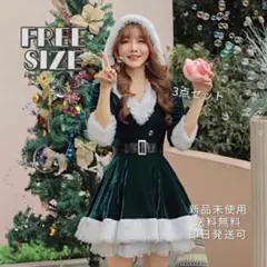 赤字❣️新品 タイムセール フード付きボリュームワンピース 緑 サンタコス 美品