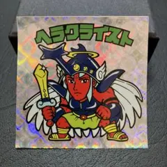 ゼ*ス様 超美品！【未開封】ビックリマン BMホロセレクション2