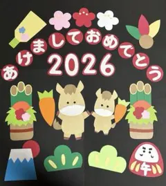 お正月　うま　2026 壁面飾り