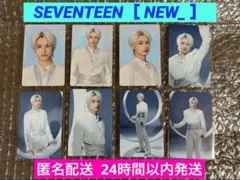 SEVENTEEN ジュン　トレカ　など　7点　セット 2025年最新】seventeen ジュン トレカセットの人気アイテム