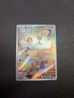 ラルトス AR SV1S スカーレットex 083/078