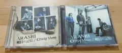 嵐 ARASHI 明日の記憶 Crazy Moon 初回限定盤 SixTONES