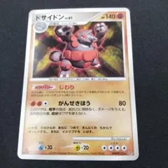 ドサイドン lv.X ポケモンカード - メルカリ