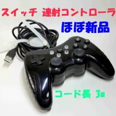 スイッチ USB コントローラPro Lite アンサー ANS-SW052BK