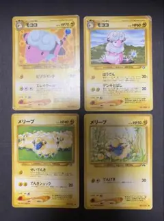 メリープとモココ ポケモンカードセット - メルカリ