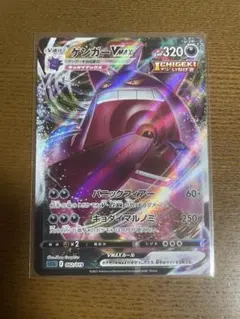 2025年最新】ゲンガーVMAX 002/019の人気アイテム - メルカリ
