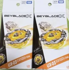 ベイブレードX UX-03 ウィザードロッド5-70DB 新品 未開封 2個