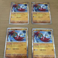 ルチャブル4枚セット
