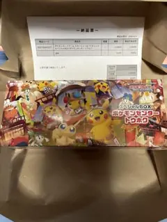 ポケモンセンター トウホク　ボックス