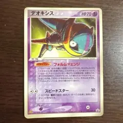 G*様 裂空のデオキシス PROMO PCG-Pプロモカード ポケモンカード デオキシス プロモ 017/PCG-Pの通販 naao