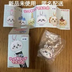 新品未使用　ちいかわ　リップキャップマスコット　ボールチェーン付き　モモンガのサムネイル