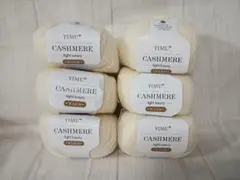 CASHMERE　カシミヤ１００％　オフホワイト　24/2 毛糸 6玉セット