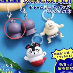 ちいかわ 映画 特典 めじるしチャーム フタバ
