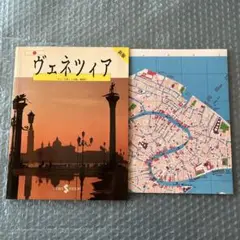 ヴェネツィア　希少本 カラー写真110枚　地図付
