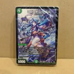 究極のヨビニオン！水闇自然マルルデッキ ドキドキつよいデッキ 25の