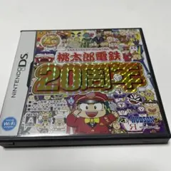 桃太郎電鉄20周年