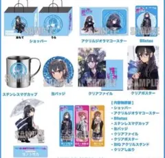 雪ノ下雪乃 俺ガイル ハッピーバッグ 雪ノ下雪乃セット ドンキ - メルカリ