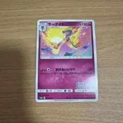 サーナイト：「サーナイト」を、ポケモンセンター・ポケモンストアでもらおう！プロモ サーナイト：「サーナイト」を、ポケモンセンター・ポケモンストアで
