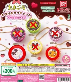 たまごっち 手作りおやつチャーム　#平成女児チョコ　みみっち　めめっち