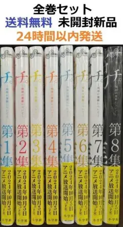 チ。 地球の運動について 全巻 初版 チ。 -地球の運動について-豪華版 : 魚豊 | HMV&BOOKS online