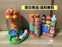 【即日発送/送料無料】アンパンマン 知育玩具・おもちゃ 3点セット（乳幼児向け）