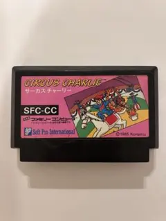 CIRCUS CHARLIE SFC-CC コナミ製