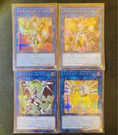 遊戯王 アクセスコードトーカー ファイアウォールドラゴン トロイメアユニコーン