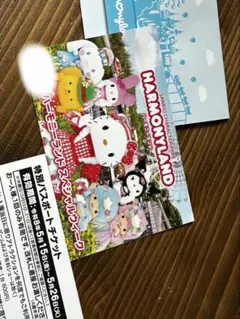 サンリオハーモニーランド 入園券のサムネイル