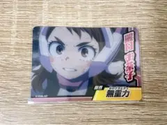 ヒロアカ 麗日お茶子 コレクターズカード9 カード