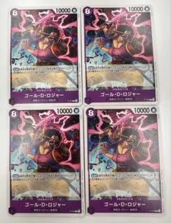 ワンピースカード プロモ 交流会 ゴール・D・ロジャー 4枚セット PR