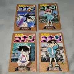 名探偵コナン 初版10〜13巻セット 青山剛昌 少年サンデー