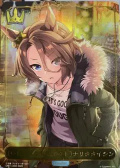 2025年最新】ナリタタイシン リーダーの人気アイテム - メルカリ