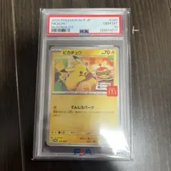 2026年最新】PSA10 ピカチュウ マクドナルドの人気アイテム - メルカリ