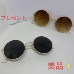 新品✨美品　クラシック　ラウンド　サングラス 丸型　 男女用　プレゼント　安い