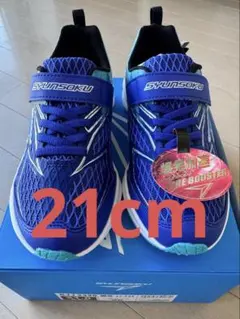 【未使用】瞬足 FIRE BOOSTER（ファイヤーブースター）SJJ 2330