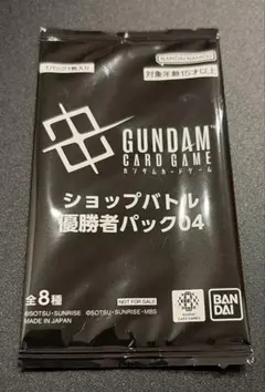 ガンダムカード ショップバトル優勝者パック05 - メルカリ