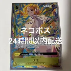 ワンピースカードプロモーションパックEX vol.3 ナミ パラレル