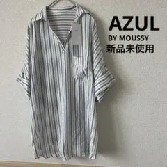 新品タグ付AZULBYMOUSSYオーバールーズスキッパーシャツストライプ 白Sのサムネイル