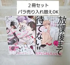 ろむ放課後まで待てないボッチ佐藤とエッチな小林ゴロイチリップラインはキスでみだし