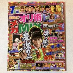 2026年最新】ぱちんこオリ術の人気アイテム - メルカリ