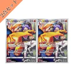 ポケモンカード　ポケカ　リザードン他CHR SSR A 15枚セット 2025年最新】リザードンchrの人気アイテム - メルカリ