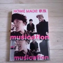 HOME MADE 家族 musication
