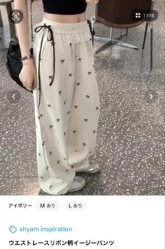 ZOZOTOWN レディースパンツ