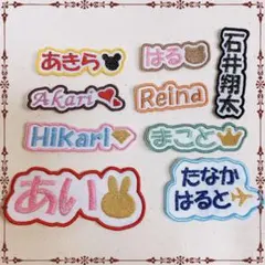 ⭐︎ラメ刺繍⭐︎ネームワッペン名前ワッペン文字入れワッペン名入れ保育園幼稚園入園入学