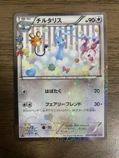 チルタリス チルット U CP3 ポケキュンコレクション - メルカリ