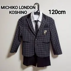 【美品】MICHIKO LONDON KOSHINO フォーマルスーツ120cm
